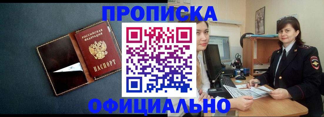 временная регистрация поиск в Светлом
