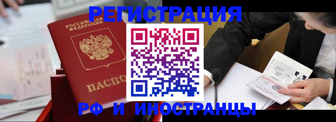 временная регистрация поиск в Светлом